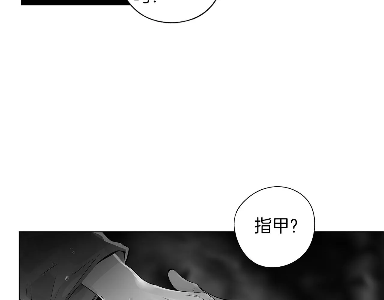 第70话 能力的本质 第97页
