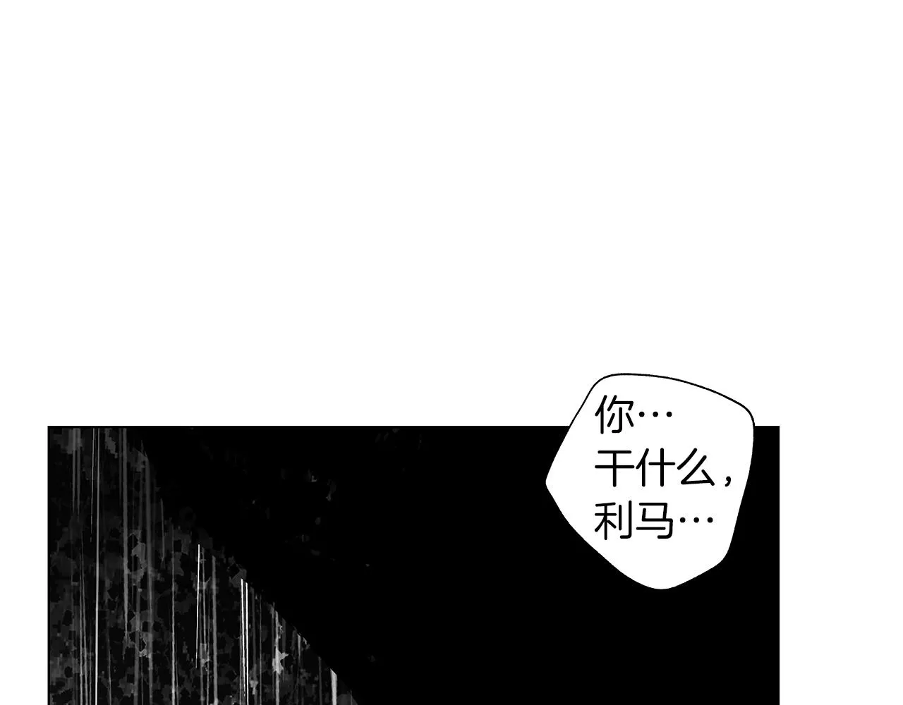 第70话 能力的本质 第103页