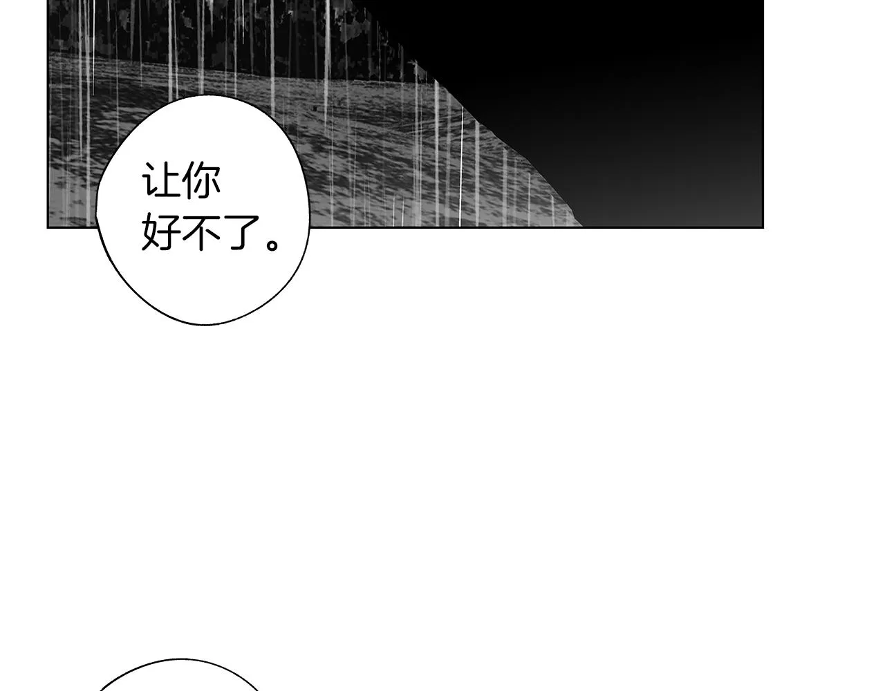 第70话 能力的本质 第104页