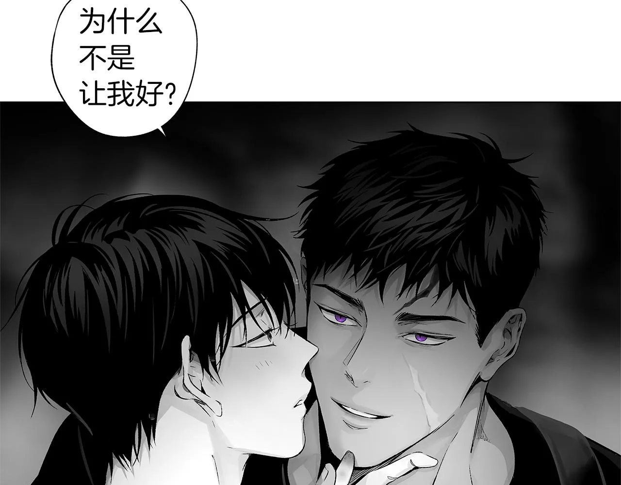 第70话 能力的本质 第105页