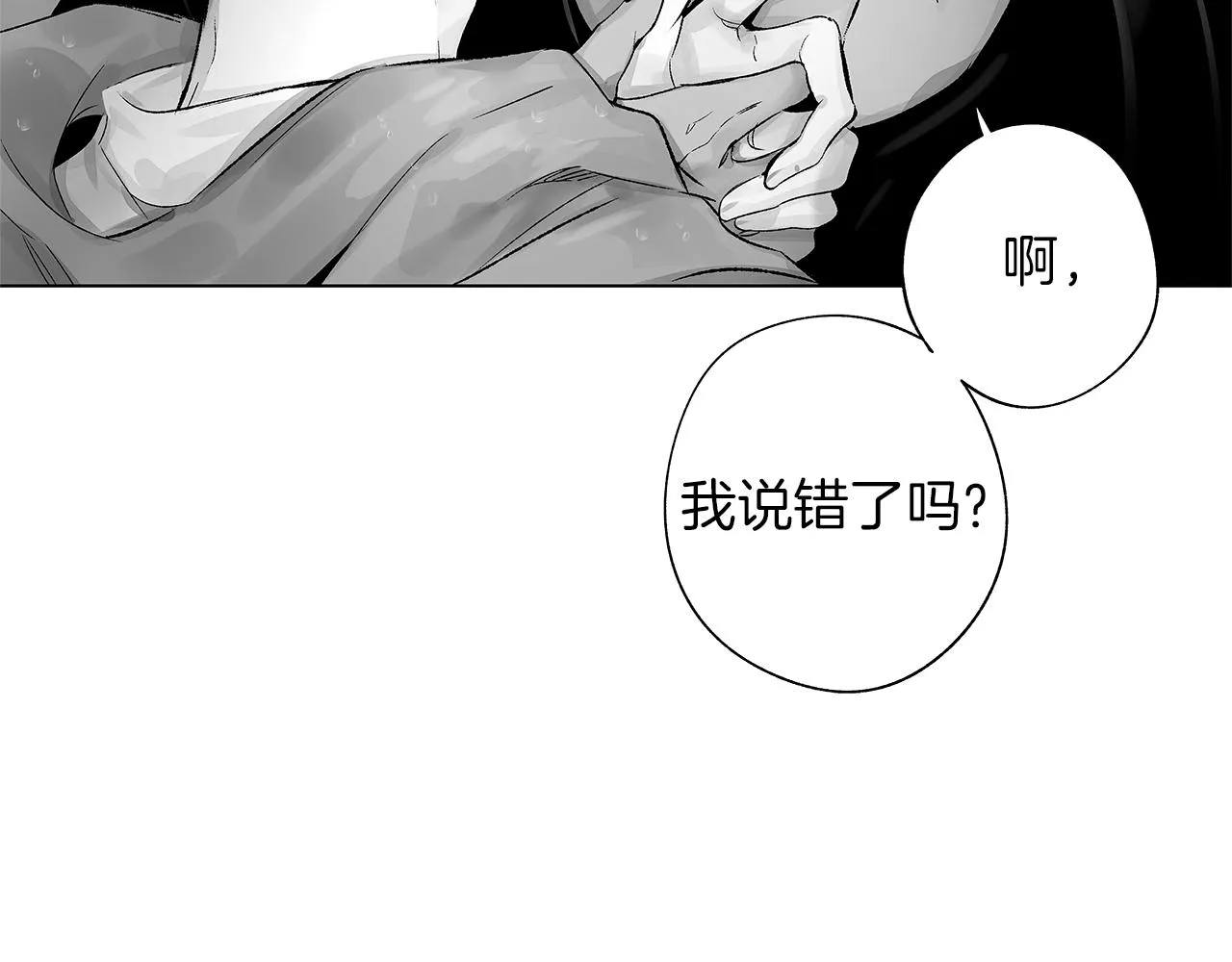 第70话 能力的本质 第106页