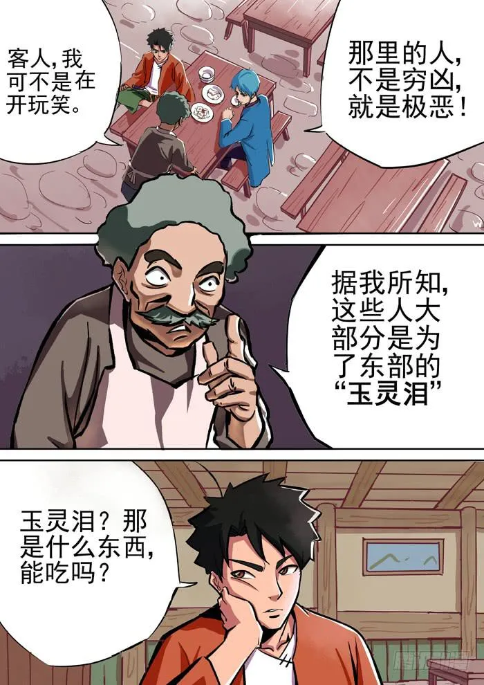 1.任务 第8页