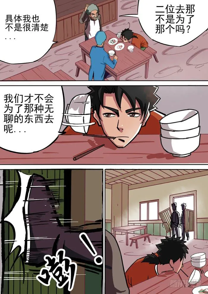 1.任务 第9页