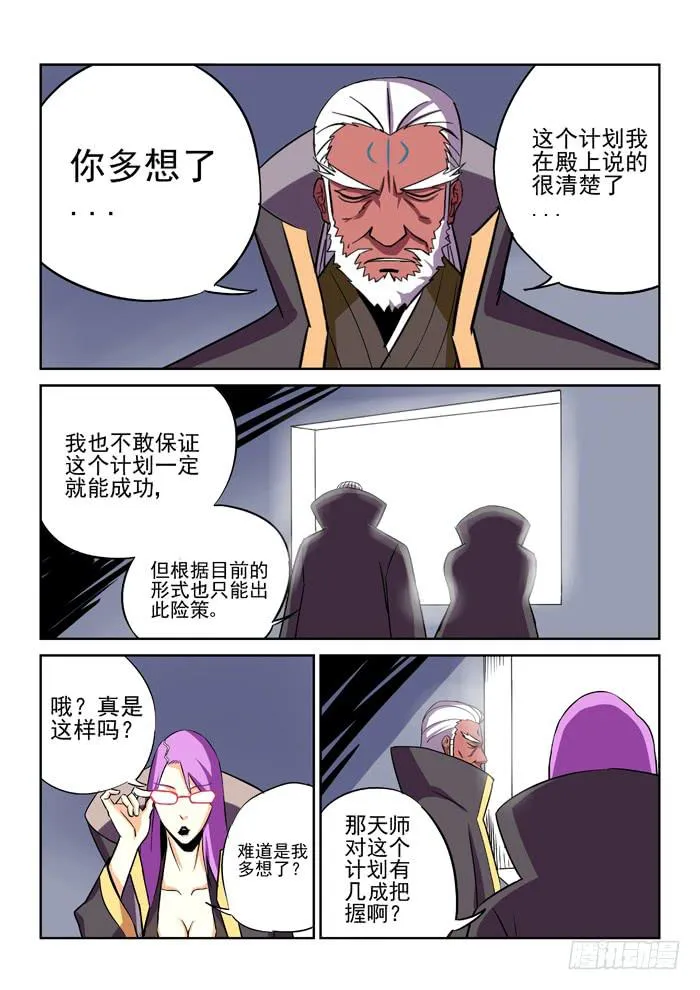 10.疑问 第6页
