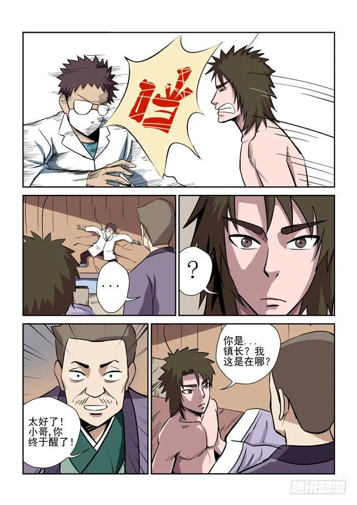 12.倚月 第2页