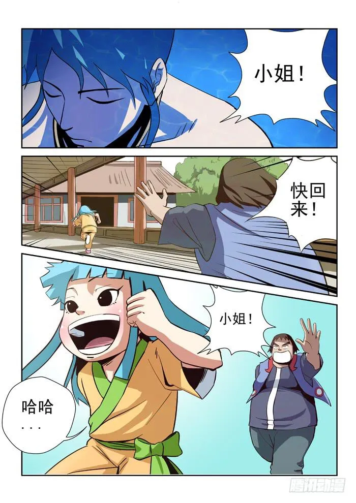 13.第二任务（一） 第1页