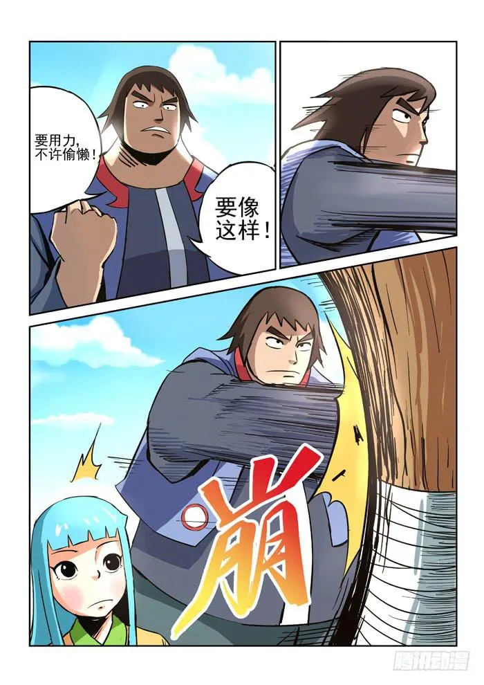 13.第二任务（一） 第6页