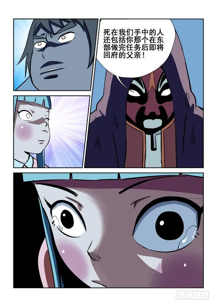 17.第二任务（五） 第5页