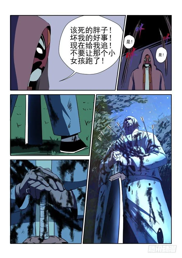 19.第二任务（七） 第4页