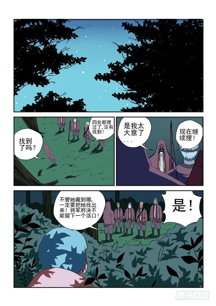 19.第二任务（七） 第5页