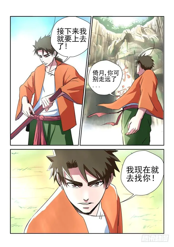 22.东部，我来了 第2页