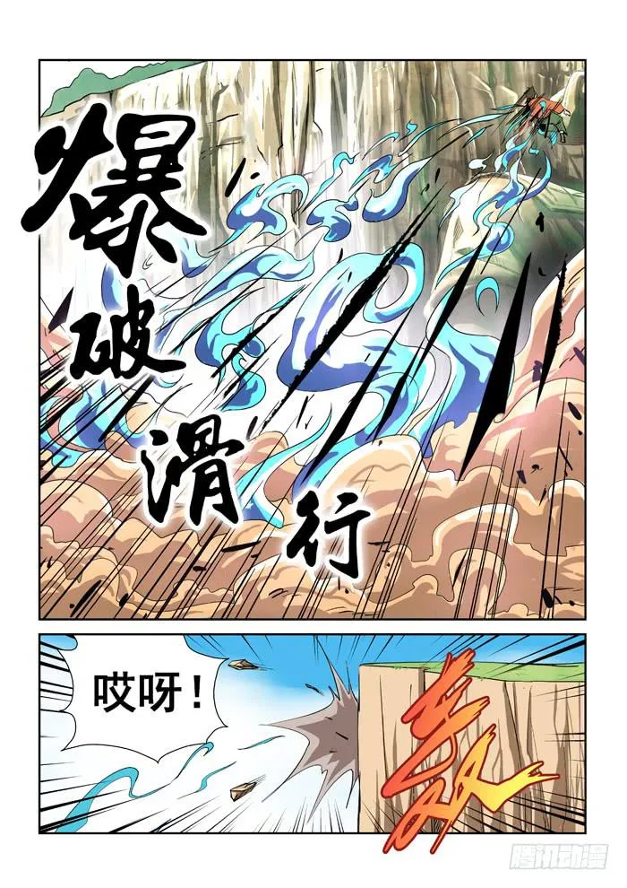 22.东部，我来了 第4页