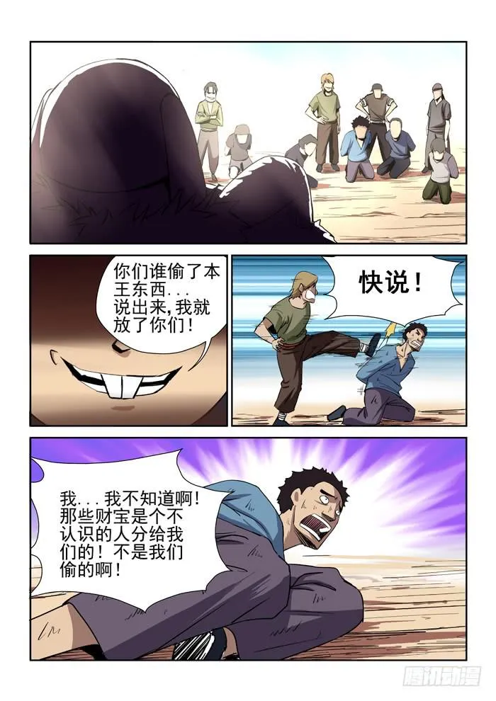 25.帅萌王 第4页