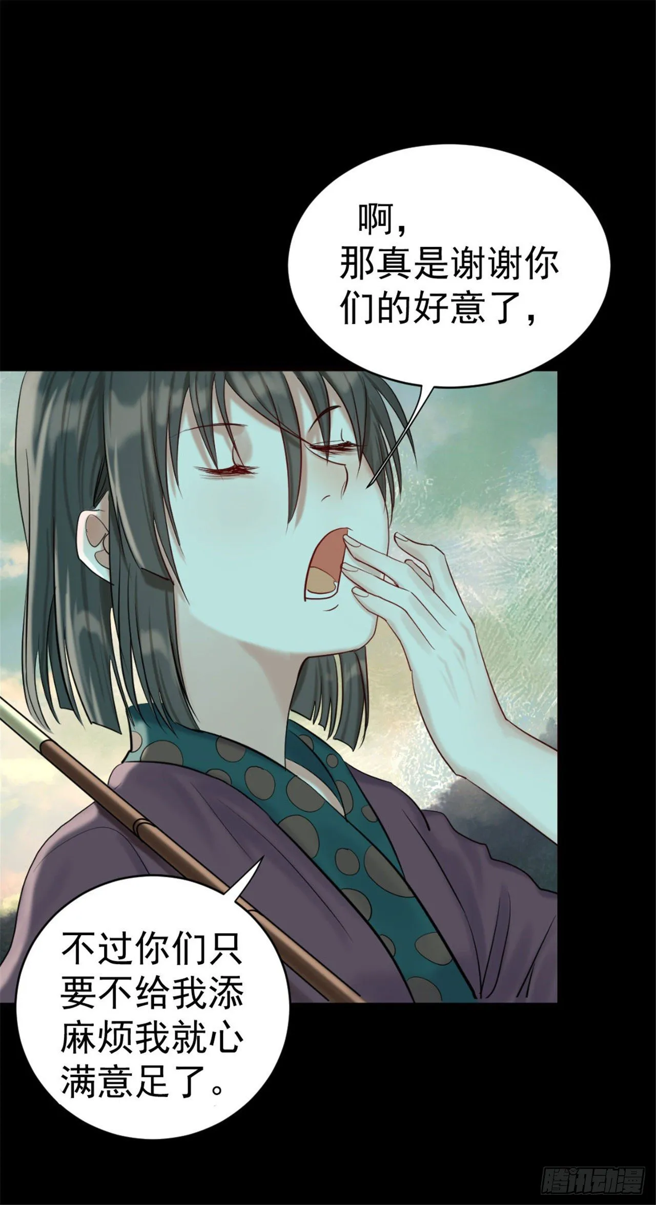 金镂-慈母线与金缕衣 第9页