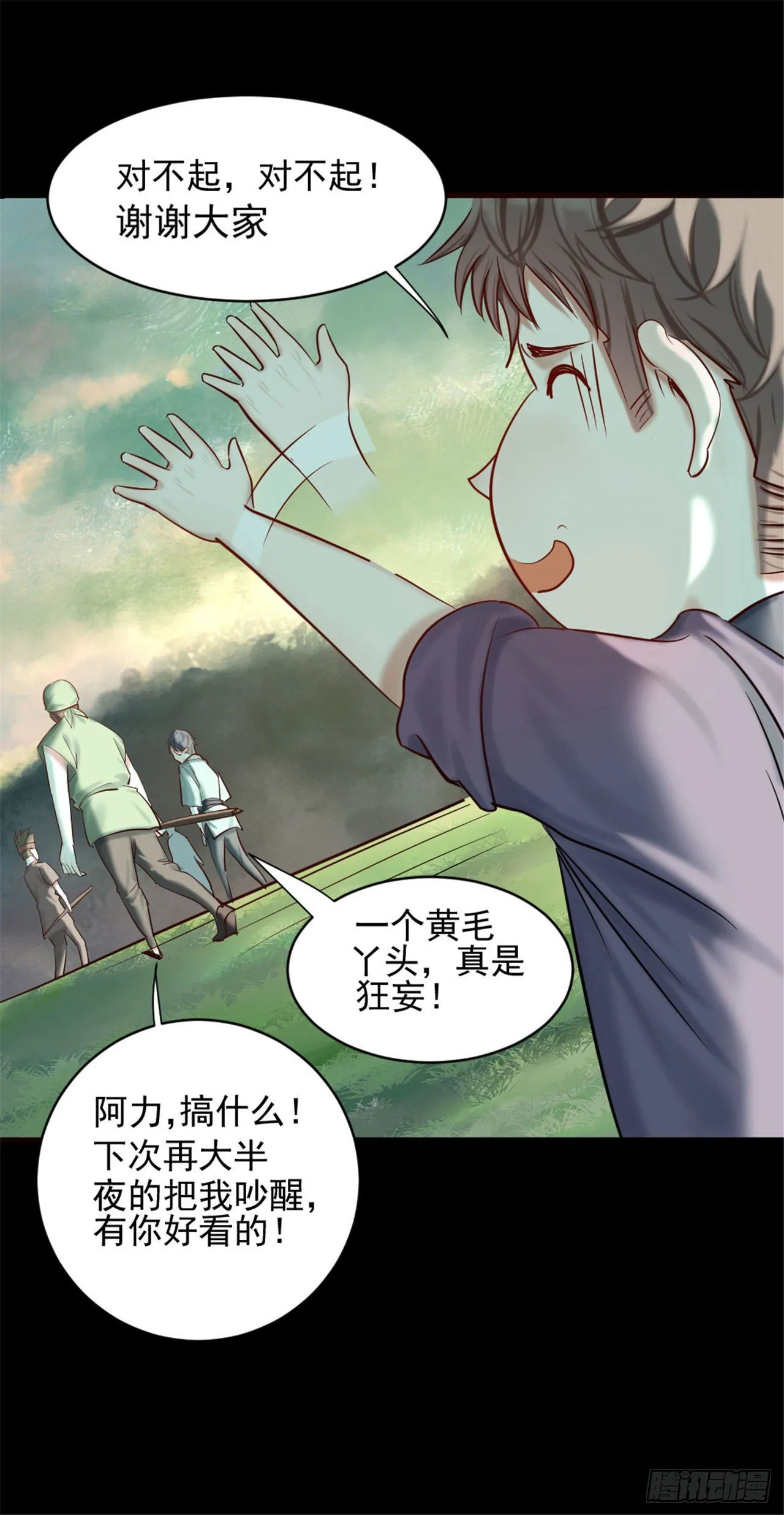 金镂-慈母线与金缕衣 第12页