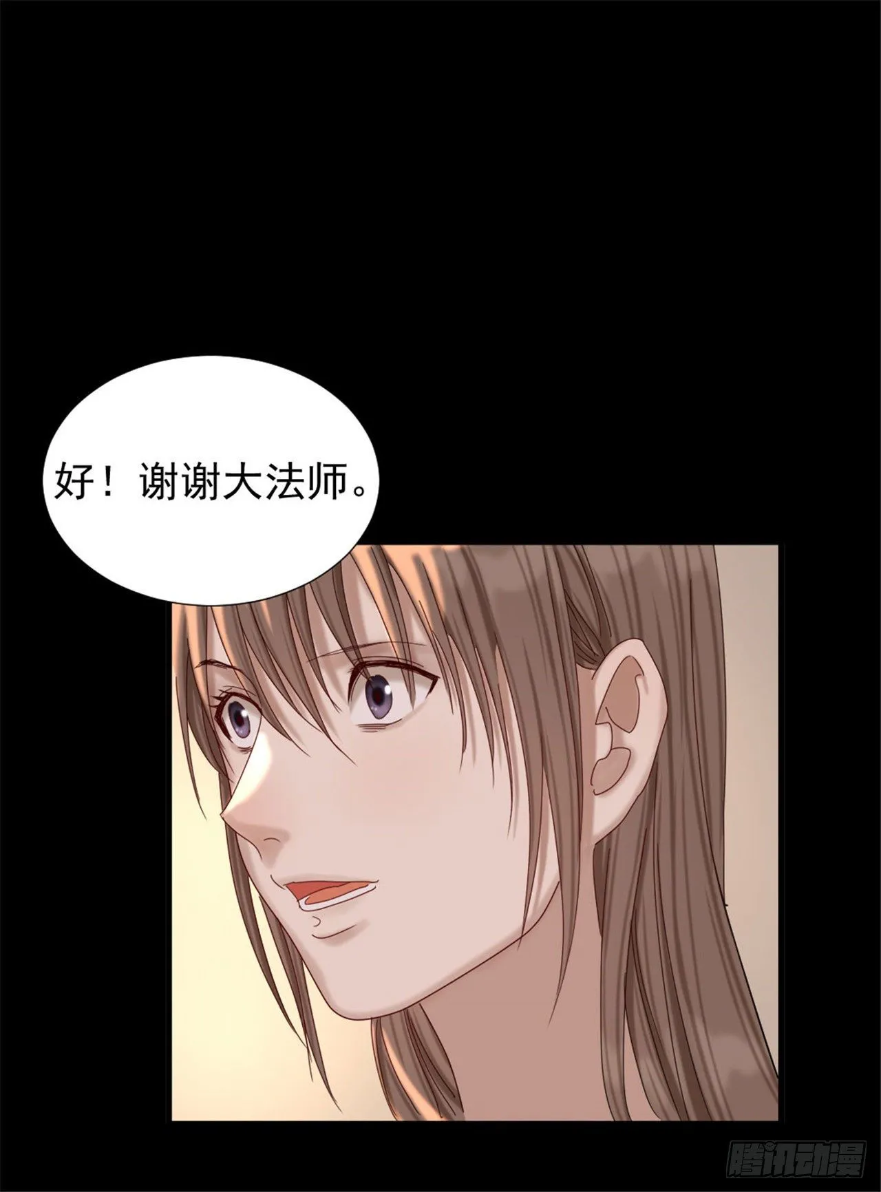 金镂-慈母线与金缕衣 第25页