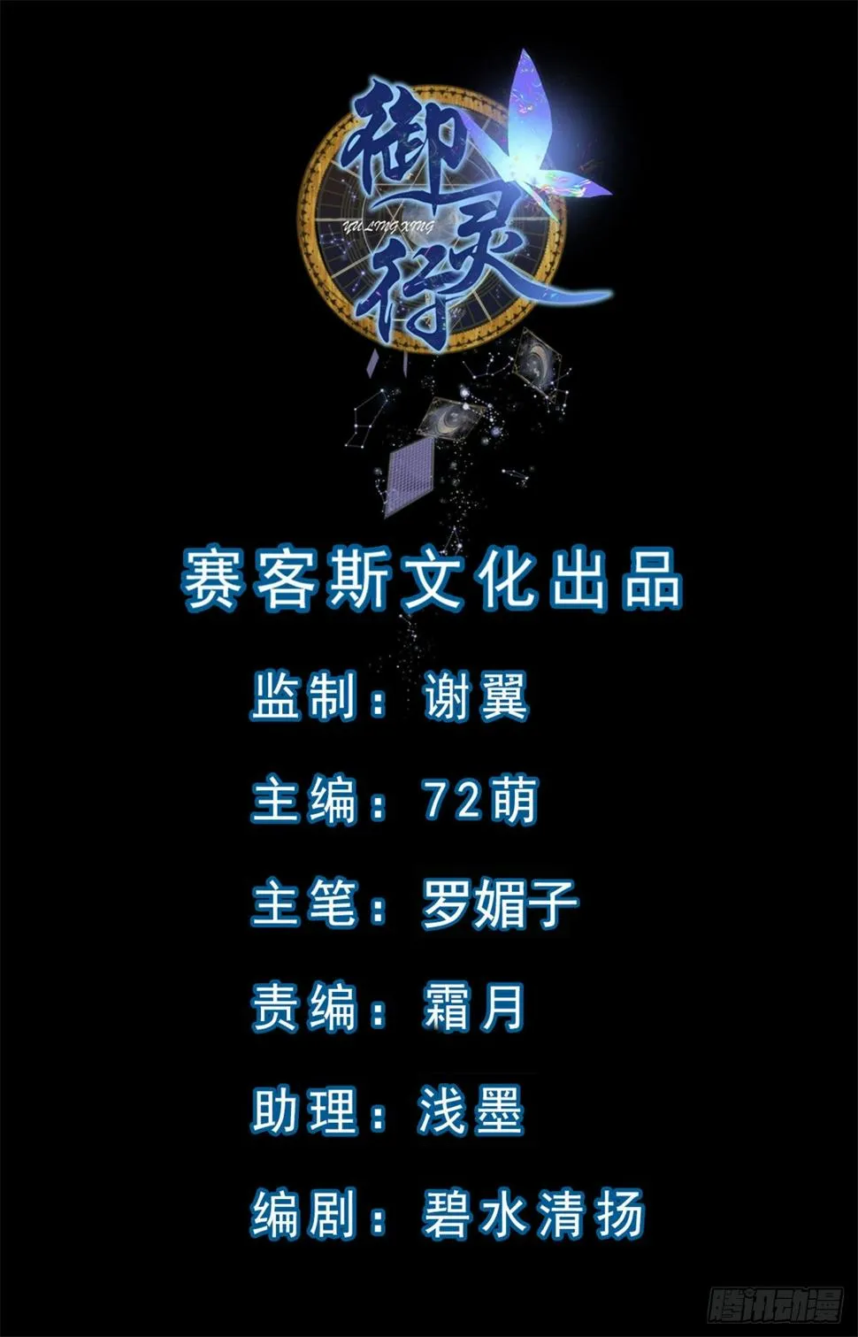 金镂-脱局 第1页