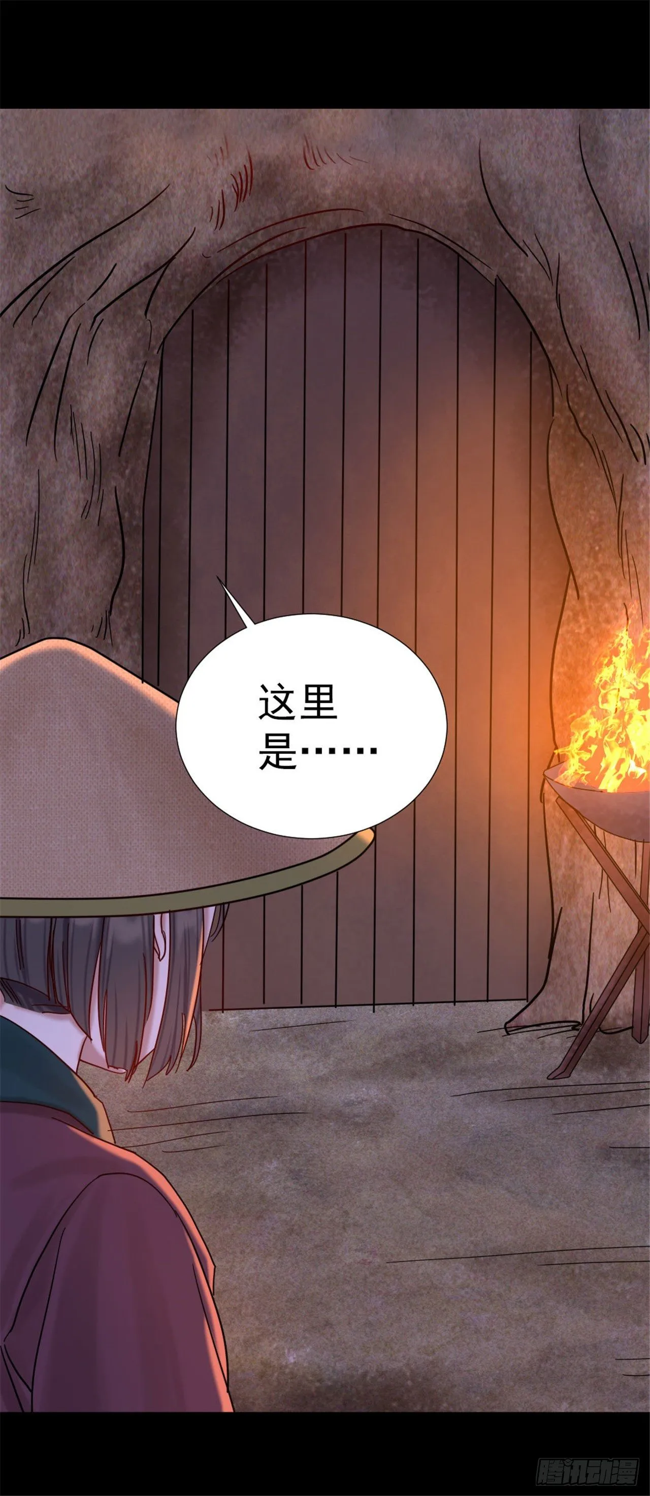 金镂-脱局 第29页