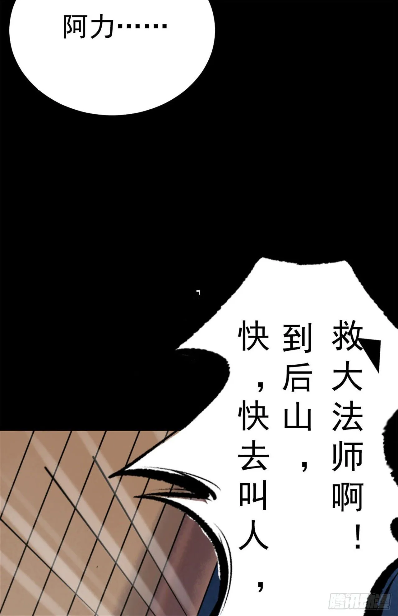 金镂-脱局 第53页