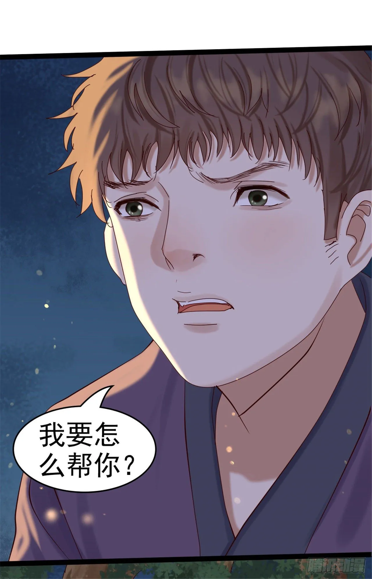 金镂-捉妖 第27页