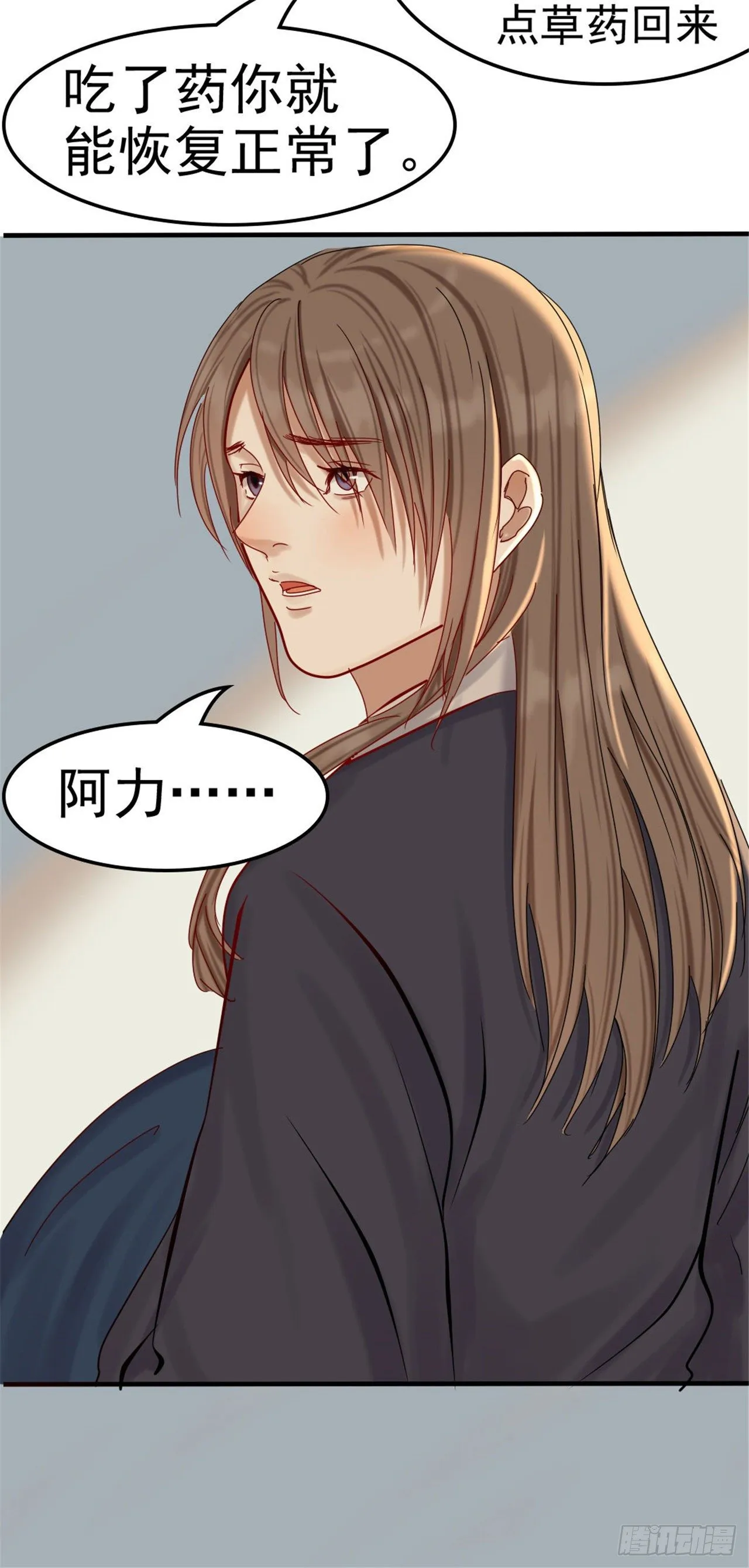 金镂-捉妖 第40页