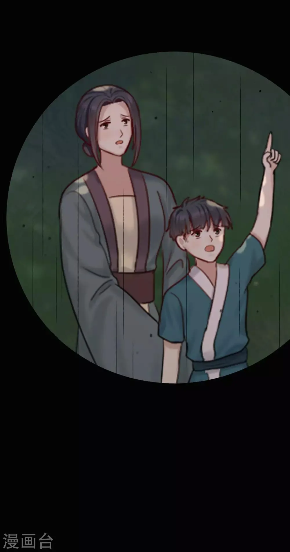 第16话 杯中-归宿 第12页