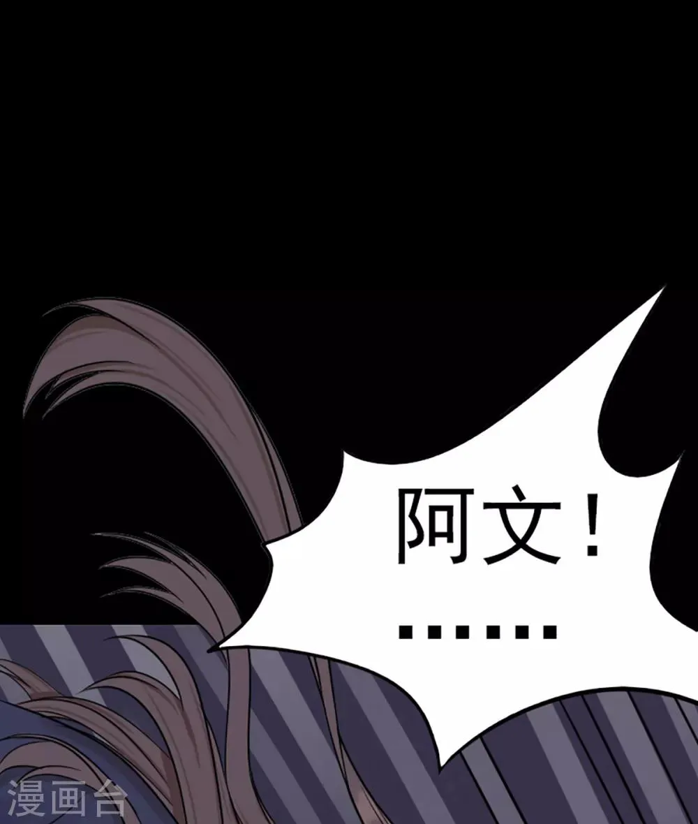 第7话 知见-归去 第37页