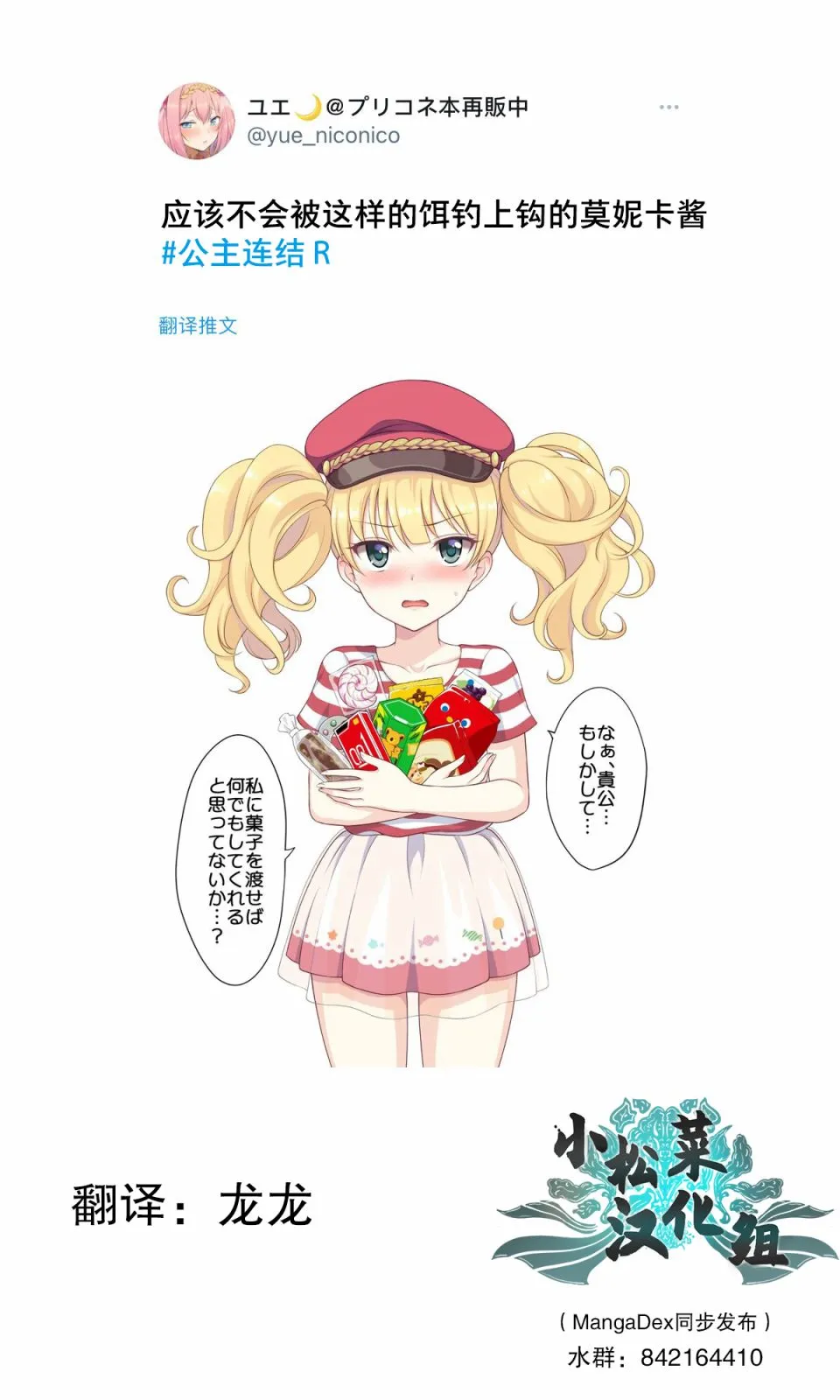 第4话 第1页