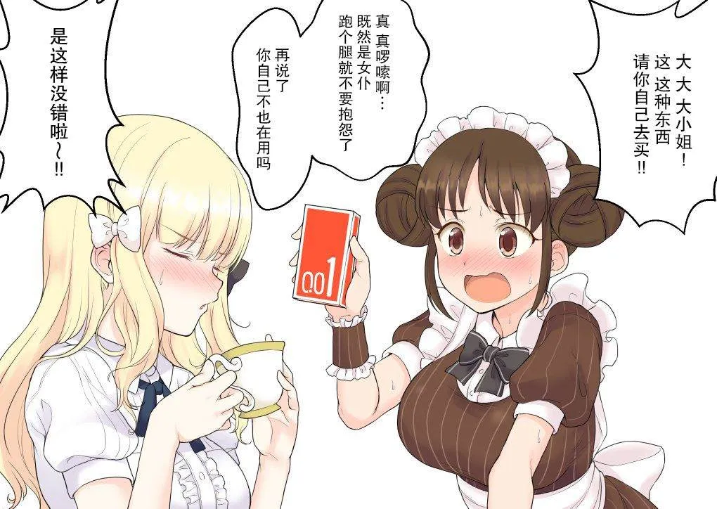 第1话 第2页