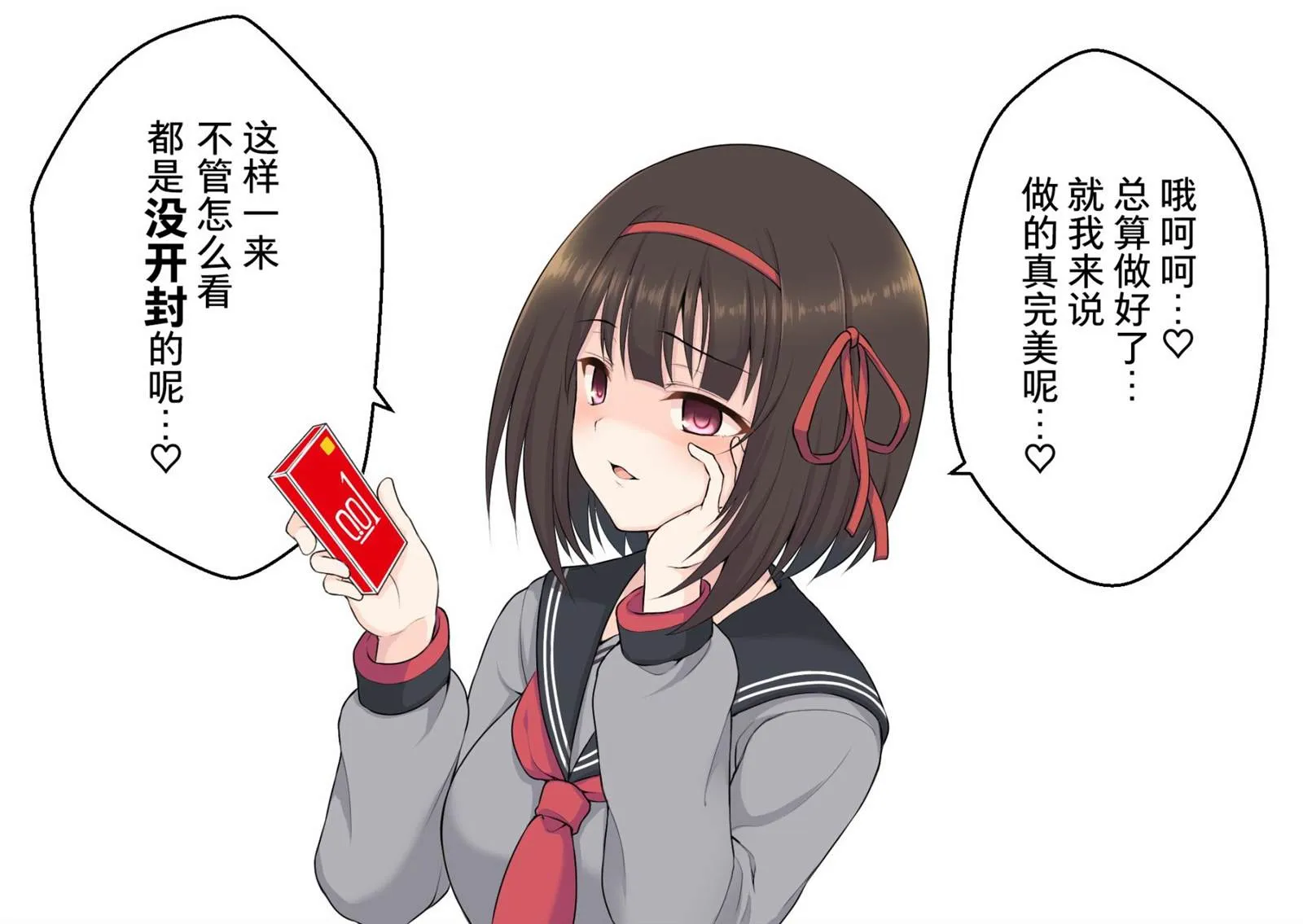 第1话 第9页