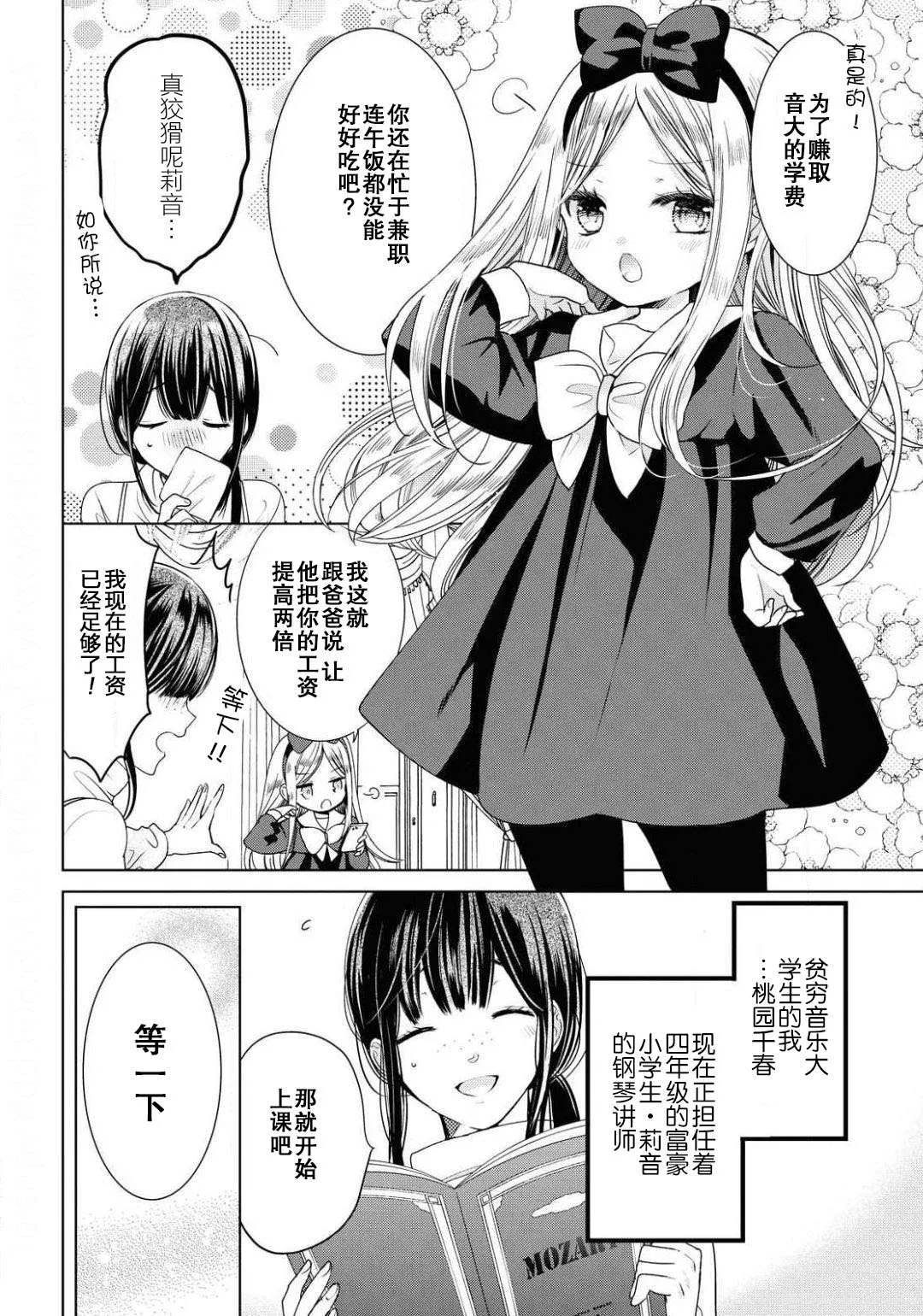 第1话 第4页