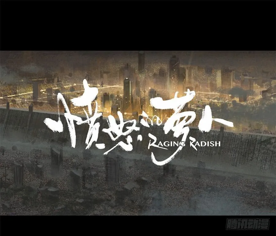 第一话：扯线木偶 第1页
