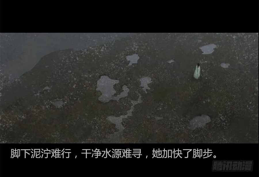 第一话：扯线木偶 第6页