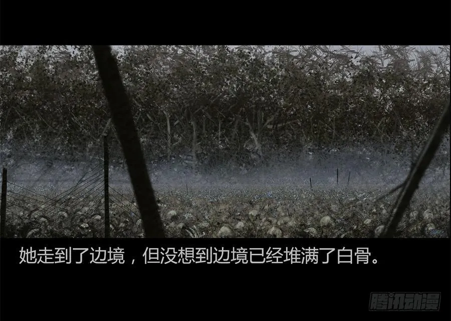 第一话：扯线木偶 第8页