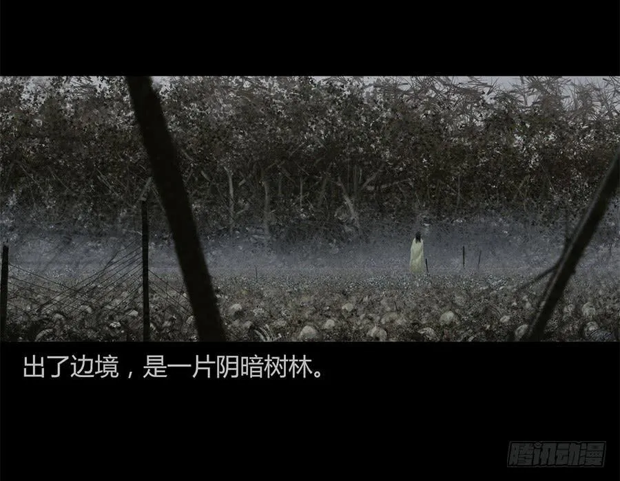 第一话：扯线木偶 第12页