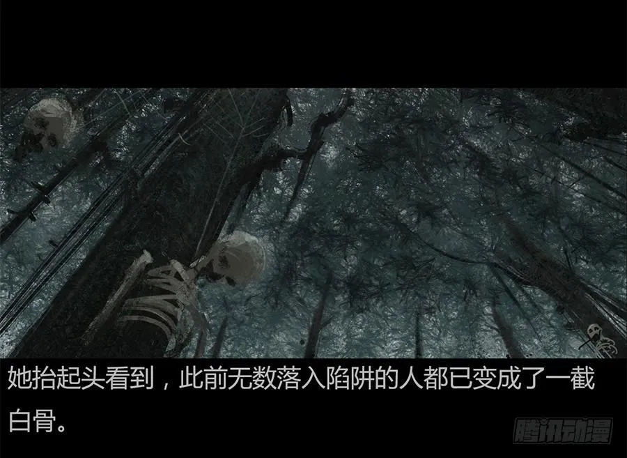 第一话：扯线木偶 第23页