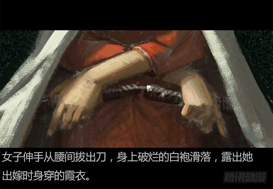 第一话：扯线木偶 第32页
