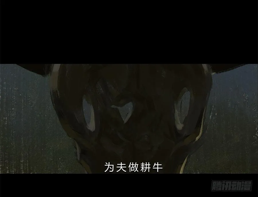 第一话：扯线木偶 第43页