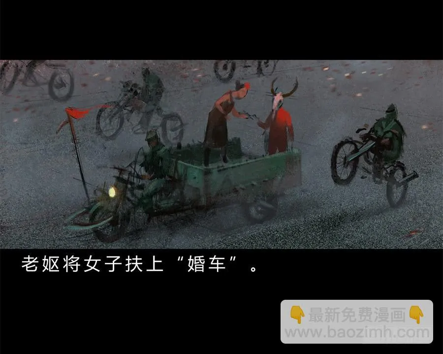 第一话：扯线木偶 第46页