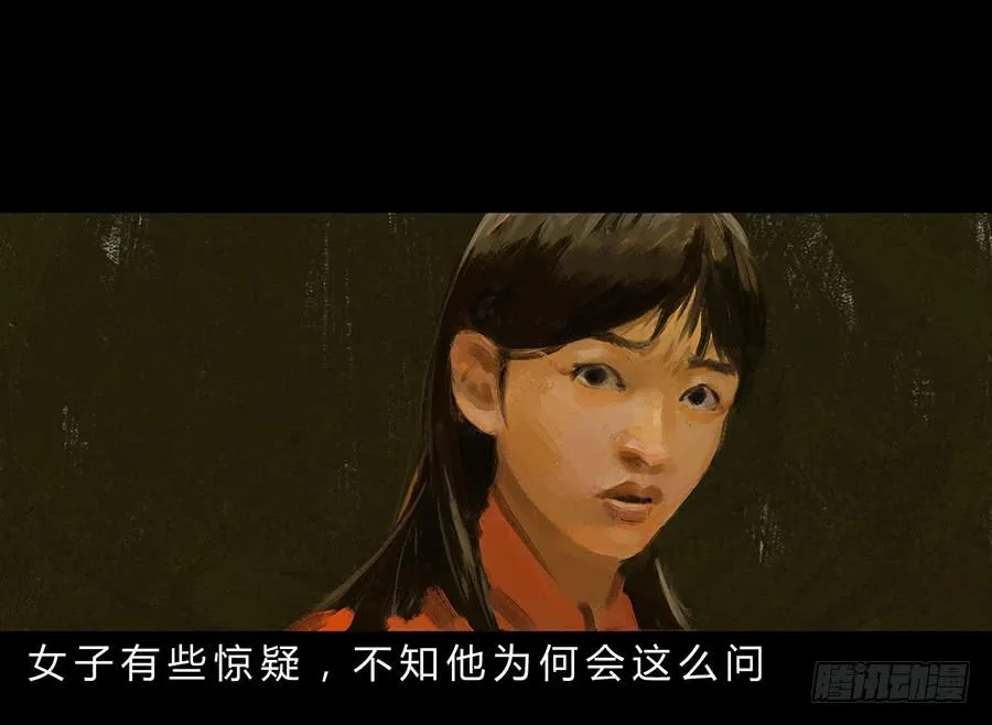 第一话：扯线木偶 第71页