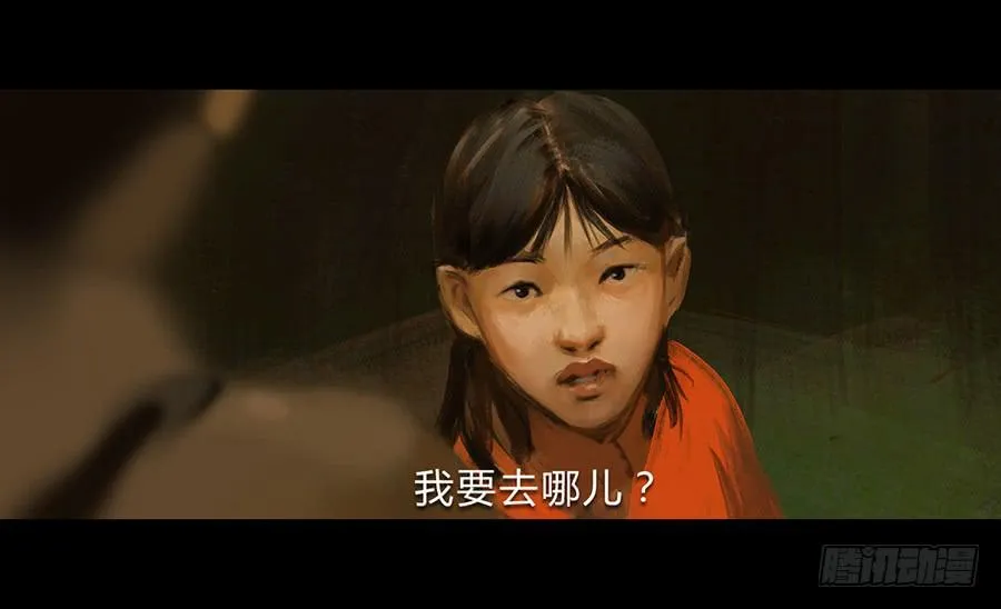 第一话：扯线木偶 第84页