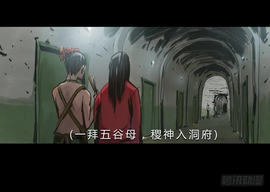 第一话：扯线木偶 第86页