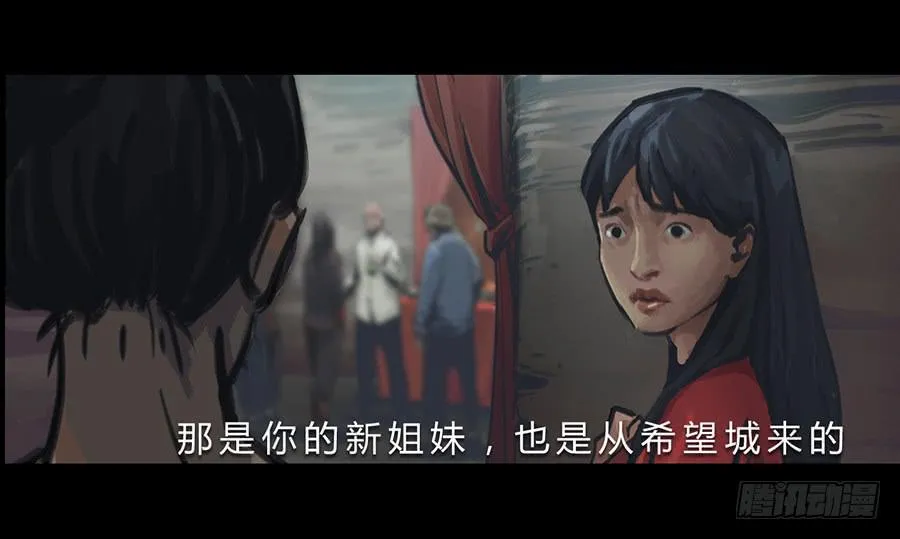 第一话：扯线木偶 第88页