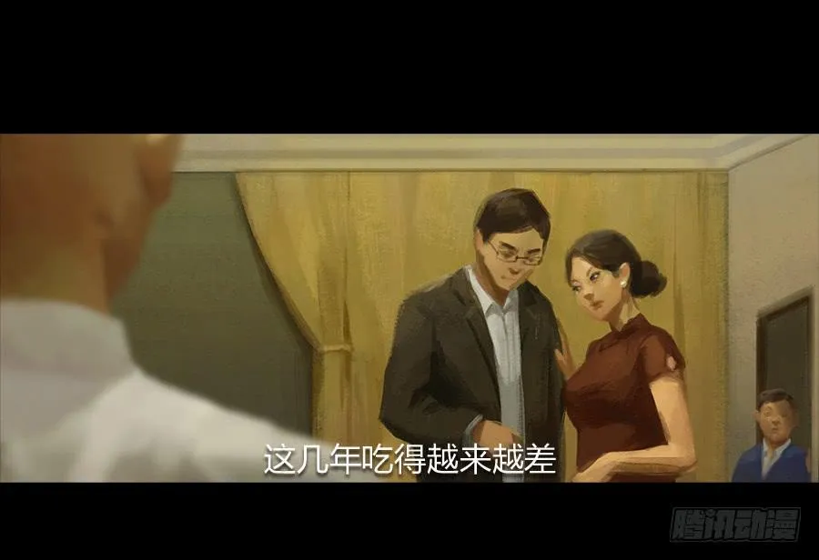 第二话：种菜？！ 第13页