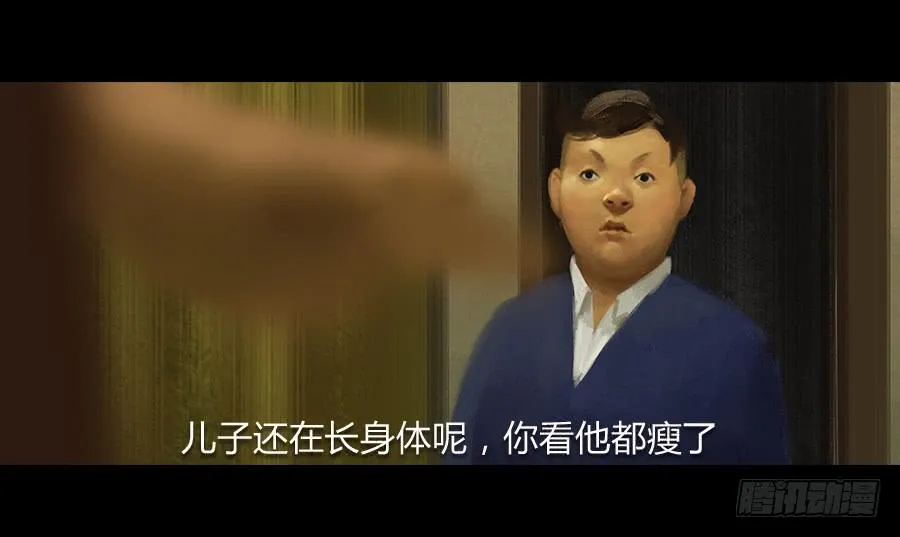 第二话：种菜？！ 第14页