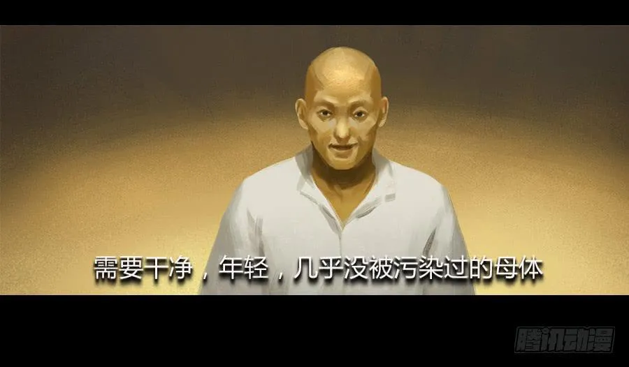 第三话：视若无睹 第24页