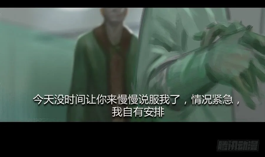 第三话：视若无睹 第72页