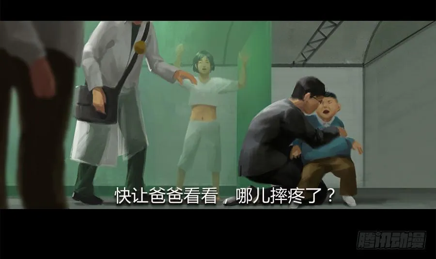 第四话：群芳髓 第14页
