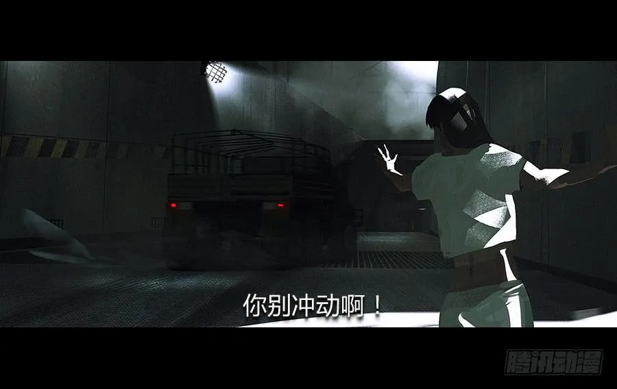 第四话：群芳髓 第110页