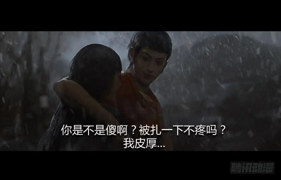 第六话：萝卜的守护 第109页